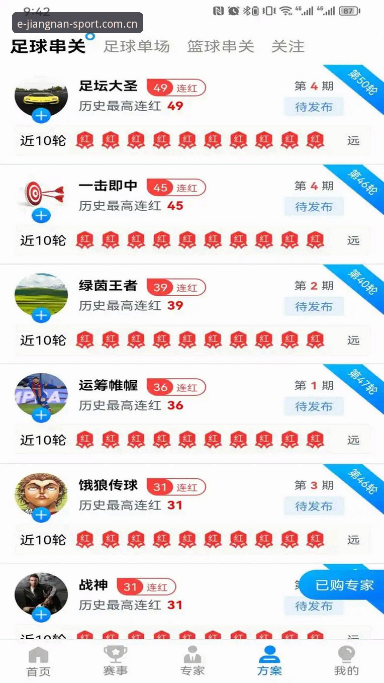 江南体育平台APP射手榜下载问题全评测：三步解决用户大伟的困局